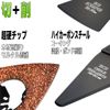 ONEFLAT TOOLS Professional Multi-Tool Replacement Blade Soft Case Set for Makita Hitachi Bosch Compatible for Professional (Quality is Different)
