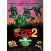 ミュータント・ニンジャ・タートルズ2 2Kレストア版 [Blu-ray]