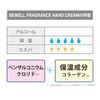 Bewell Hand Cream Rose Scent, 2.1 oz (60 g)
