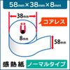 Office Net DPU-S245 Compatible General Purpose Thermal Paper Rolls 10 Rolls for Seiko Instruments