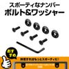 Seikou Sangyo EX-215 Exea Carbon Bolt Washer, White