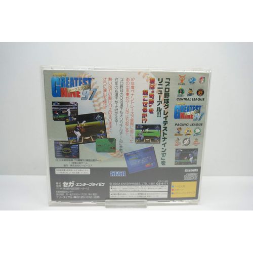97プロ野球グレイテストナイン メークミラクル