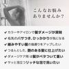 ICHIKAMI THE PREMIUM [SILKY SMOOTH] Extra Damage Care Introduction Serum in Shampoo Bottle, 16.2 fl oz (480 ml) | Non Silicone Hair Care, Men and Women