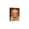 九州缥缈录2 苍云古齿