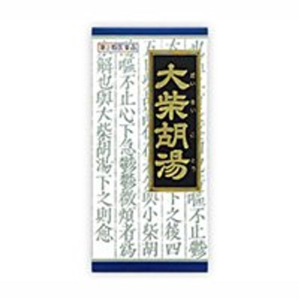 【第2類医薬品】「クラシエ」漢方大柴胡湯エキス顆粒 45包 ×4