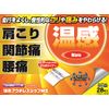 [Third-class OTC drugs] Warm Outlet Ship MS PB 28 pieces * Products subject to the self-medication tax system