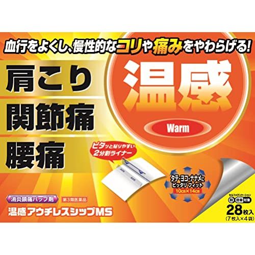 [Third-class OTC drugs] Warm Outlet Ship MS PB 28 pieces * Products subject to the self-medication tax system