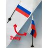 Russia Flag [Mini Flag Pole with Suction Cup with high-grade TR]