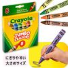 Crayola Jumbo Crayons - 8 ct