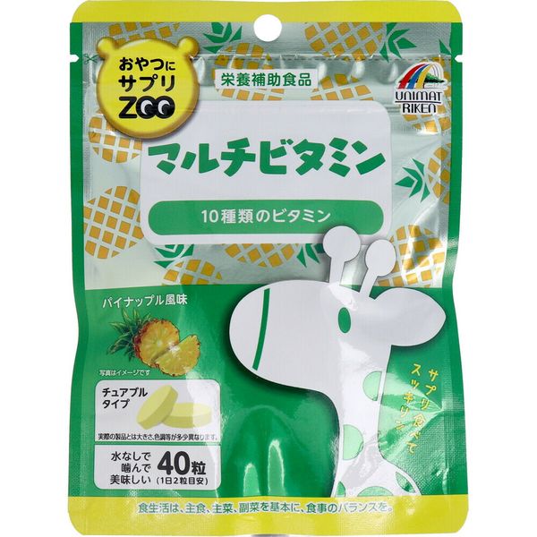 *[Special price until July 25th] Snack supplement ZOO Multivitamin Chewable type Pineapple flavor 40 tablets 1 piece