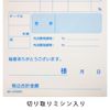 エヒメ紙工 FUN お会計表 100枚 10冊パック FUN-05