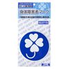 Procyon A Clover Mark Reflective ritakku 1 Piece WM – 22
