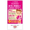 【指定第2類医薬品】十方便秘薬 48錠