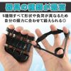 Eight Shop Ya Hand Trainer Set, Finger Grip, Ring, 5 Types, Stretch, Grip, Compact