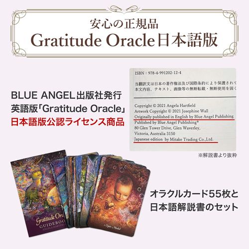 Gammi Oracle Card with Japanese Instruction Manual (English Language Not Guaranteed)