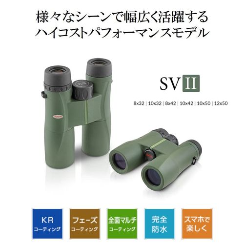 Kowa SVII 32-10 Daha Prism Binoculars 10x 32 Caliber Green