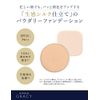 Integrate Gracy Premium Pact Foundation Refill Ochre 30 Dark Skin Color 8.5g