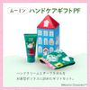 Moomin Hand Care Gift PF