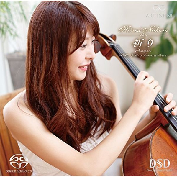 祈り〜チェロとハープ珠玉の名曲集
