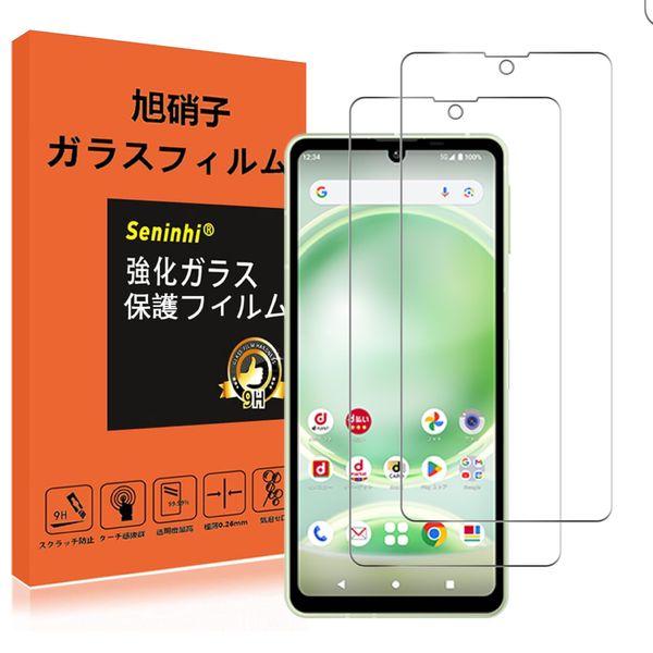 AQUOS Sense8 SH-54D SHG11 Tempered Glass Film, Anti-Fingerprint, 9H Hardness, Asahi Glass AGC, Bubble Free, Shatterproof, High Sensitivity, Shock Absorption, Round Edges, Screen Sheets x 2, Lens