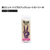 Start Replacement Unit Triple Hook Short Curly M #61 Aosa Green SK