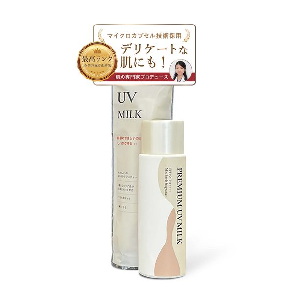 Premium UV MILK Sunscreen, Highest Rank & Unique Micro Capsule Technology, Premium UV MILK (Safe for Sensitive Skin, 4 Additives Free), Moisturizing, UV Approx. 2 Month Supply, 1.7 fl oz (50 ml), 1 Bottle