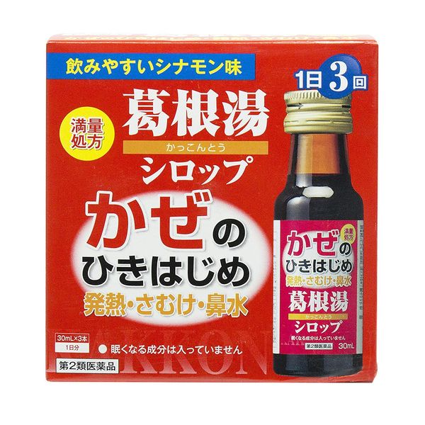 【第2類医薬品】本草葛根湯シロップ 30mL×3 ×3