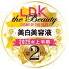 Medicated Sake Serum, Bright Wrinkle 1.7 fl oz (50 ml)