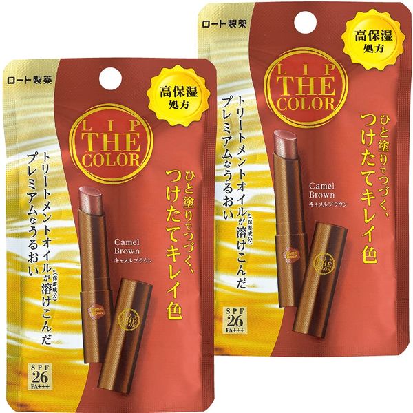 Lip The Color Camel Brown Lip Balm, 0.07 oz (2 g) x 2 Pieces, Set 0.07 oz (2 g) x 2