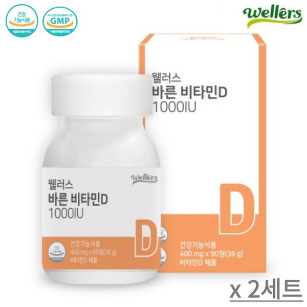 Wellus Barun Vitamin D 1000IU 400mg x 90 Tablets Organic Dried Yeast-derived Vitamin D3 Children Gift for Pregnant Women 1ea