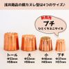 Asai Shoten Copper Canele Type Petite