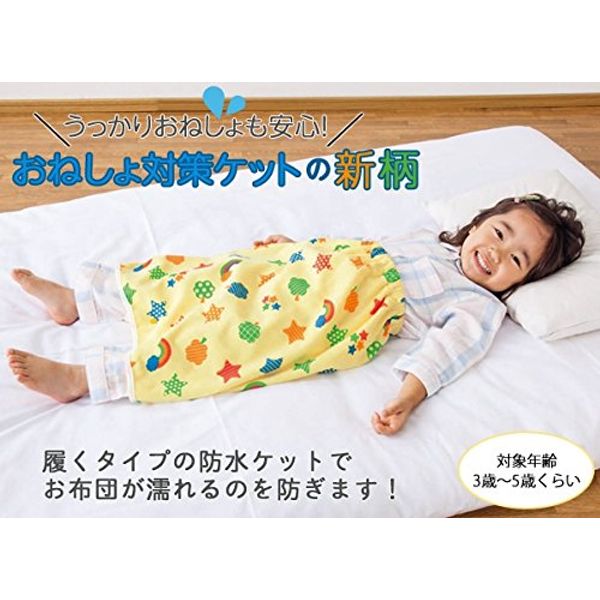 Bedwetting Prevention Kit