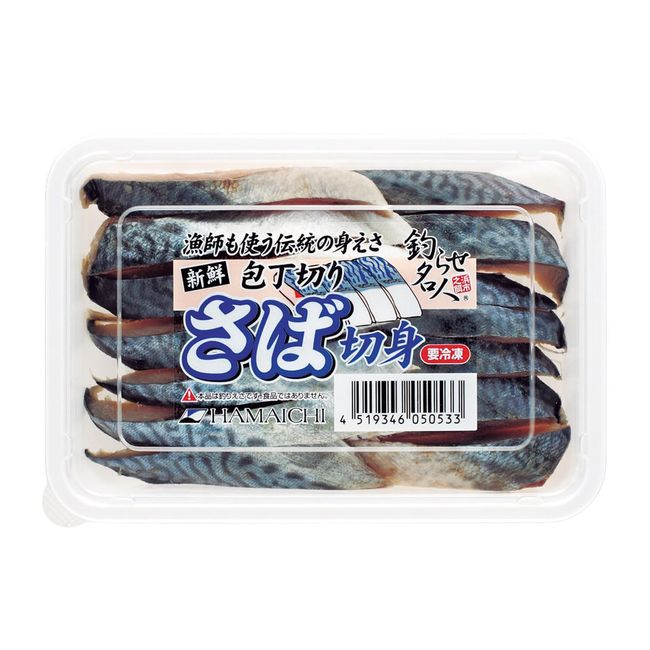 (HAMAICHI) Mackerel Fillets (Raw Type) x 2 Piece Set (Frozen)