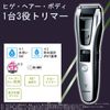 Panasonic higetorima- Silver Tone 1er – GB74 – Small