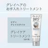 Bigen Gray Style Gray Care Treatment, Glossy Lavender, 7.1 oz (200 g)