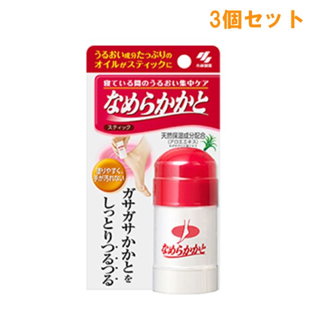 &quot;Set of 3&quot; [Free Shipping] Nameraka Stick 30g Kobayashi Pharmaceutical Foot Care