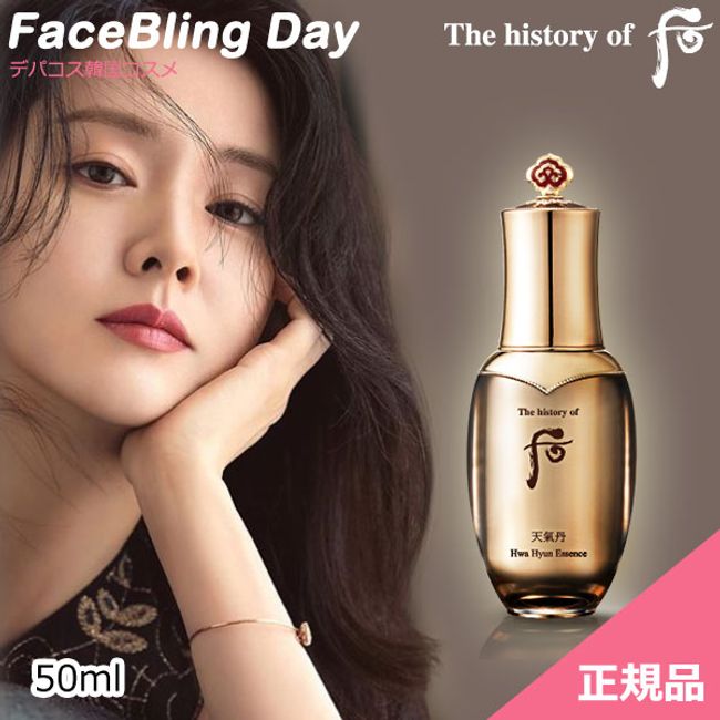 [Free Shipping] [Korean Cosmetics] The history of Jeonggi Dan Hwahyun Essence (Beauty Serum) 50ml/dohoo whoo whoo whoo skin care herbal skin care whoo serum