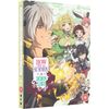 How NOT To Summon A Demon Lord - DVD
