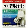 Roto Algard 2 x 0.3 fl oz (10 ml) x 2