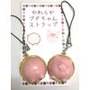 Sasaki Block Soft Pig Strap (Pink), Urethane