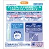 [Third drug class] Iris CL-I Neo 30 bottles