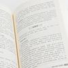 实用中药临床手册（第二版）