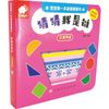 宝宝第一本谜语洞洞书-猜猜我是谁：日常用品