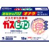 【第3類医薬品】ガスピタンa 18錠 ×4