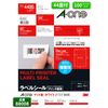 A-One 88008 Label Stickers, 44 Sided Barcodes, 100 Sheets
