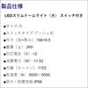 BMO Japan 40A0020 LED Slim Dome Light (Large) with Switch