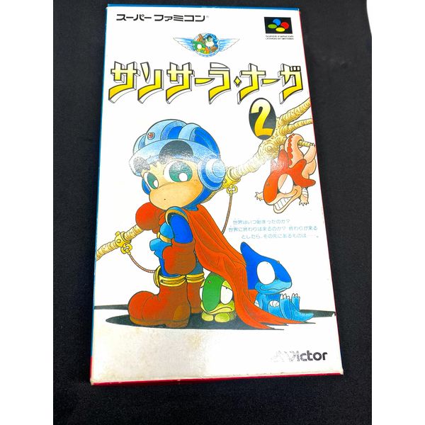 サンサーラ・ナーガ2