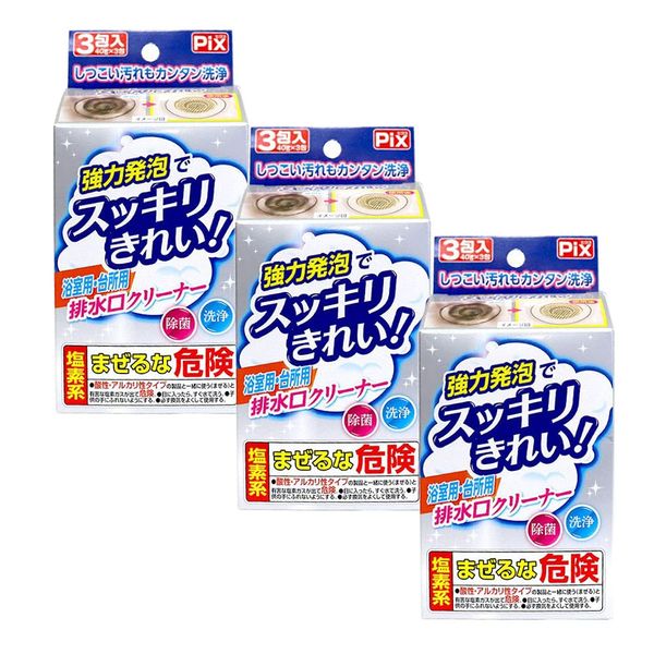 Lion Chemical Strong Foam for Bathroom and Kitchen Drain Cleaner Drain Cleaning Agent 3 Packs x 3 Boxes Set Made in Japan