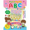 Play and learn ABC tablet Sound picture book Educational toy