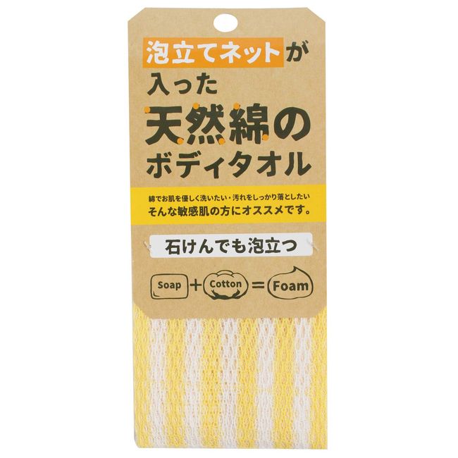 Sunbelm B34704 Natural Cotton Body Towel, Yellow (YE), 7.9 x 39.4 inches (20 x 100 cm)